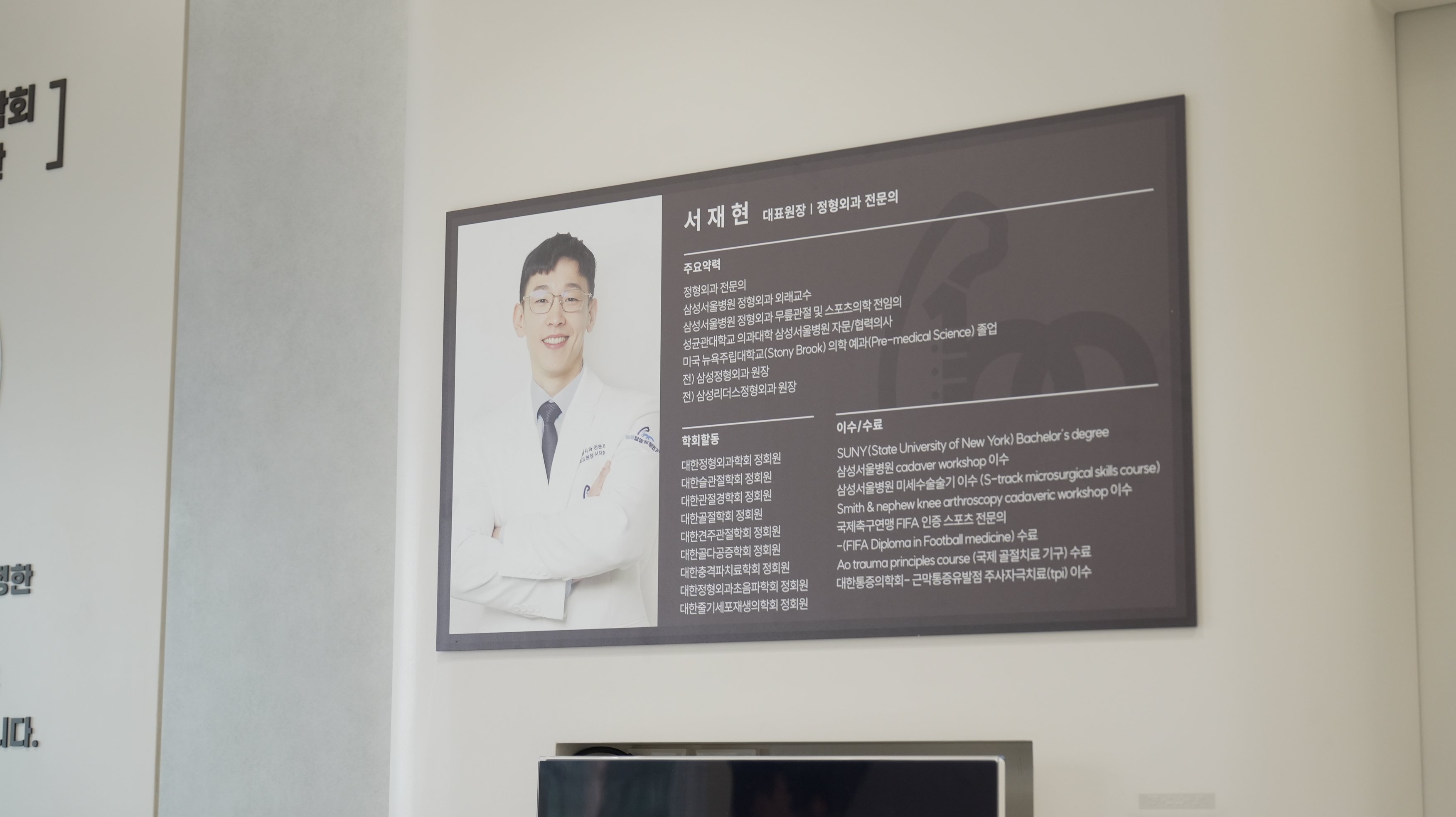 둔촌동 도수치료 잘하는 곳