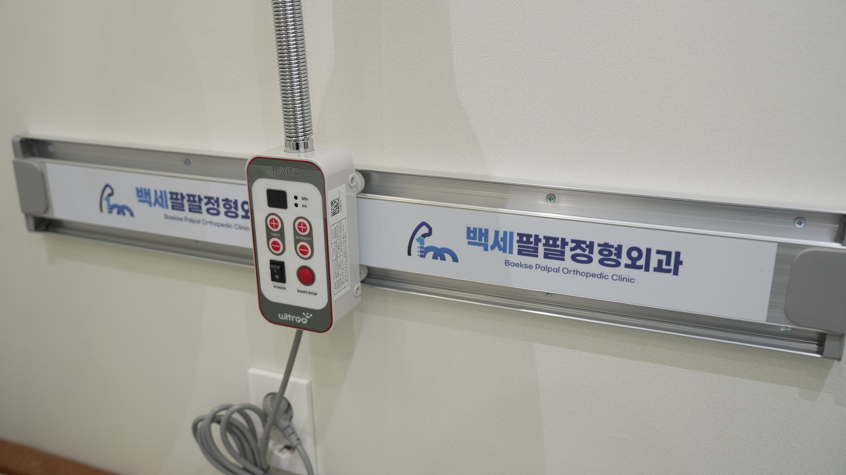둔촌역 정형외과 잘하는 병원